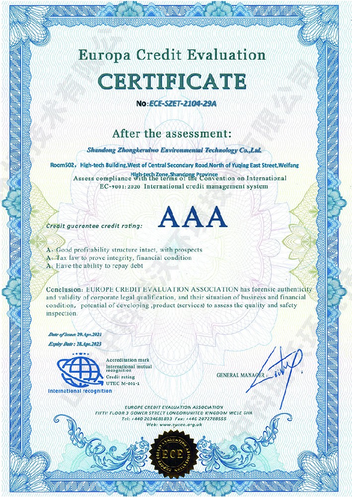 CE欧盟信用AAA证书